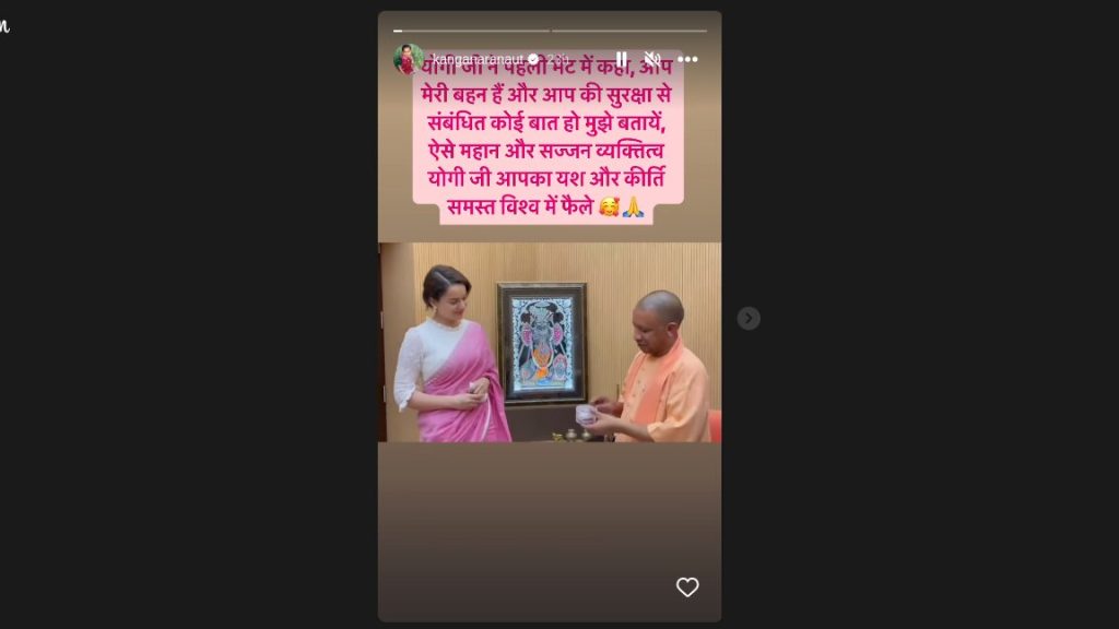 Kangana Ranaut Praises CM Yogi Adityanath Amid Atiq Ahmed and Ashraf Killing. 1 WhatsApp Image 2023 04 17 at 10.50.21 AM